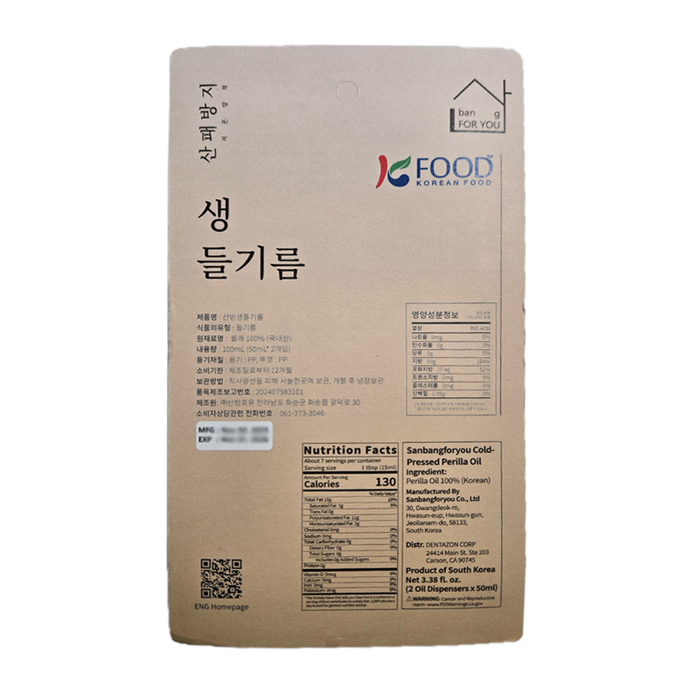 back of 2 pack perilla oil