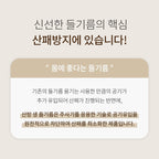 [산방포유] 산패방지 저온압착 생들기름 Sanbangforyou Raw Cold-Pressed Perilla Oil