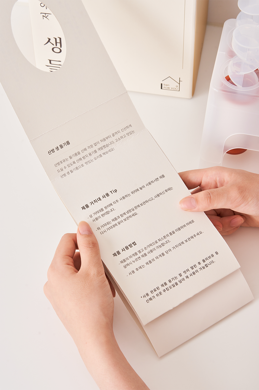 Instructions for Perilla Seed Oil