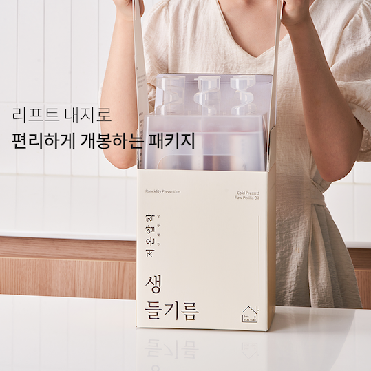 Woman opening Perilla Oil Box