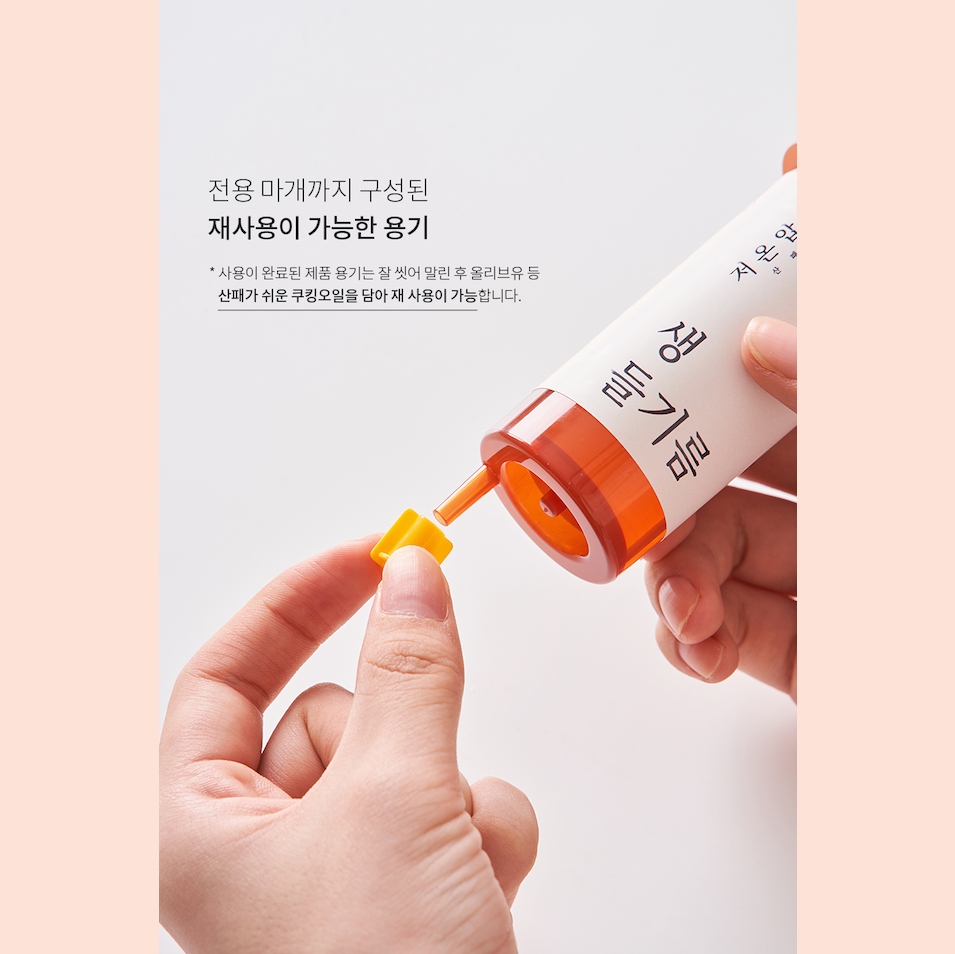 Perilla Oil Bottle Cap