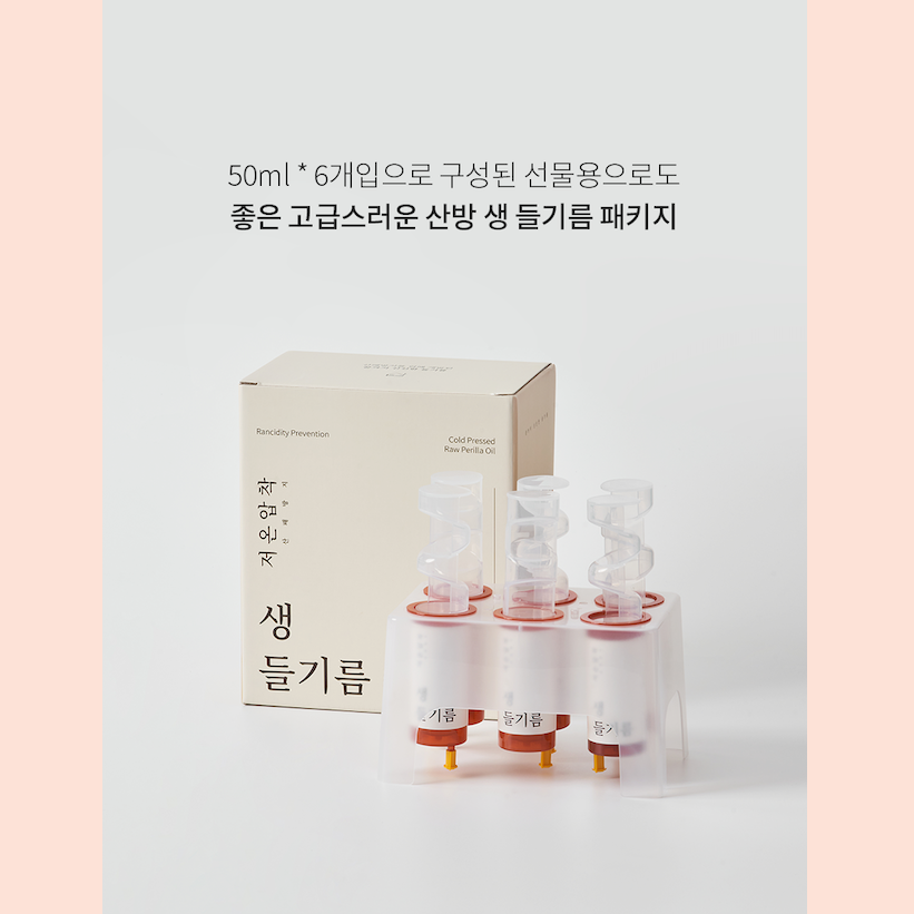 Box Set of 6 Perilla Oil Bottles