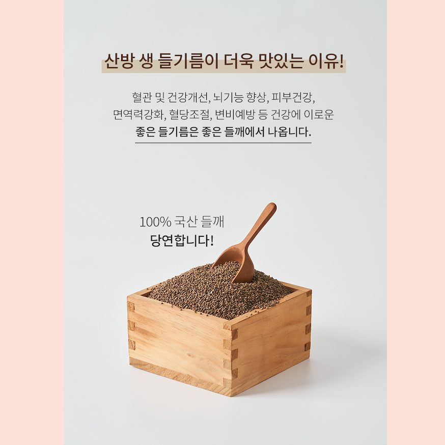 Wooden Box of Perilla seeds. 100% Perilla Seeds in perilla oil