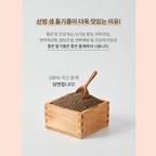 Wooden Box of Perilla seeds. 100% Perilla Seeds in perilla oil