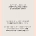 [산방포유] 산패방지 저온압착 생들기름 Sanbangforyou Raw Cold-Pressed Perilla Oil