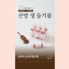 Perilla Oil Catalogue Cover