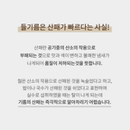 [산방포유] 산패방지 저온압착 생들기름 Sanbangforyou Raw Cold-Pressed Perilla Oil